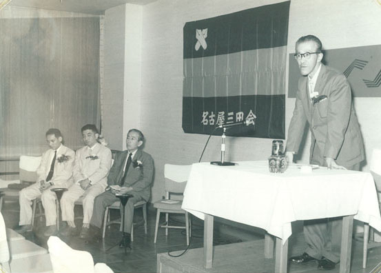 昭和35年_名古屋三田会総会